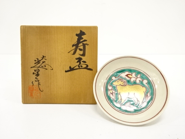 山本重義 「色絵飾皿」 海の物　真作　染付 金彩 色絵 九谷焼 希少 山本重義 「色絵飾皿」 海の物 真作 染付 金彩 色絵 九谷焼 希少